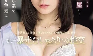 IPZZ-899 Was Sharing A Room With A Senior, Highly