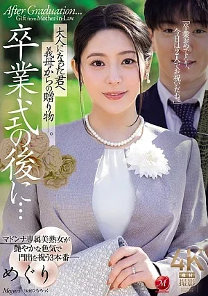 JUR-786 After The Graduation Ceremony… A Gift Fr