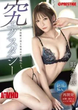 ABF-377 Ultimate Ecstasy: A New Realm Of Pleasure That Courses Through Every Nerve Nonoura Dan
