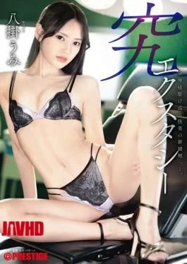 ABF-380 Ultimate Ecstasy: A New Realm Of Pleasure That Courses Through Every Nerve Umi Hachigake