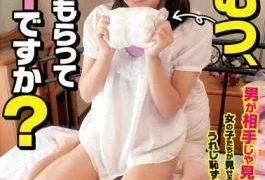 ACZD-136 Filmed By A Female Director! Embarrassing Diaper Experience Document Is It Okay To Use