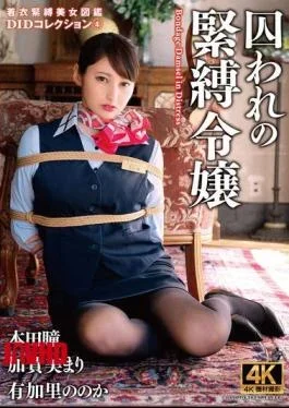 ACZD-253 The Captive Bound Lady DID Collection 4