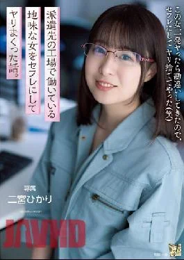 ADN-403 Studio Attackers A Story About A Sober Woman Working At A Factory To Which