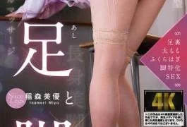 AGAV-180 Feet And Legs Ultra-High Purity Foot Fetishism For Foot Fetishists Miyu Inamori