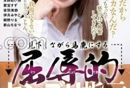 AGMX-196 Humiliating Masturbation Instructions To Make A Fool While Looking Down