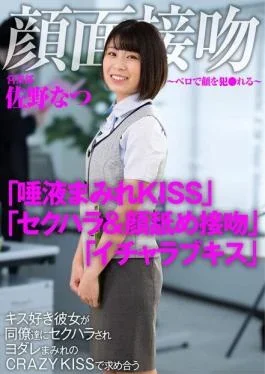 AKDL-186 Facial Kiss Face Violated with Tongue A kiss-loving girlfriend is sexually harassed by colleagues,
