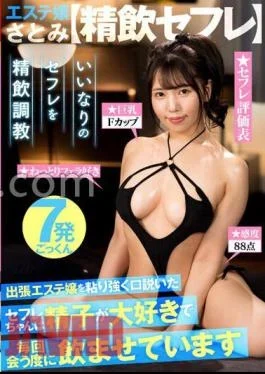 AKDL-247 Self Drinking Saffle My Favorite Busty Men’s Girl Loves Sperm And Makes Me Drink