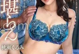 ALDN-300 I Can’t Stand My Daughter-in-law’s Uncle Mr./Ms. Kurumi Momose
