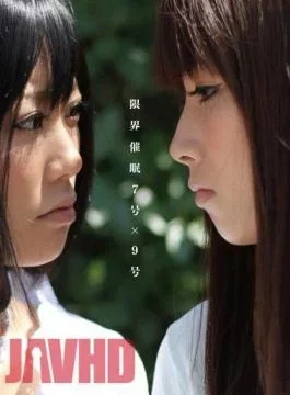 ANX-008 Limit Hypnosis No. 7 No. 9 Jav Streaming Limit Hypnosis No. 7 No. 9