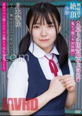 APAK-275 FANZA Limited Innocent 142cm Sensual Girl Misaki-chan Ayaui Country Girl Mii Attached Demon Super