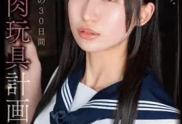 APNS-417 I Will Corrupt This Girl. The Young Lady’s Sex Toy Project: 30 Days Until