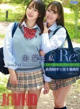 AUKG-585 Senpai And I Re: First Kiss, First Love