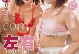 BACJ-103 FANZA Limited Simultaneous Order Of A Deriheru Miss From Another Store! Since it is