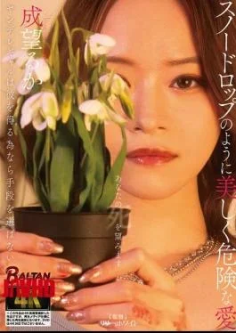 BAGR-090 A Yandere Girl Will Stop At Nothing To Win Him Over. A Love As