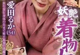 BASJ-047 A Captivating Kimono-clad Proprietress Of A Secluded, Long-established Inn, Aida Ruka, Soothes Travelers To