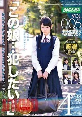 BAZX-076 This Girl … I Want To Commit … VOL.005 When A Serious Private School