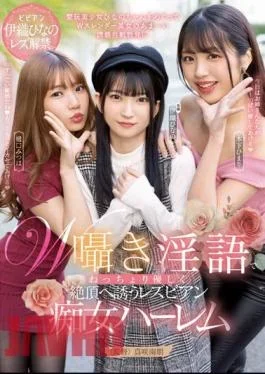 BBAN-440 Double Whispering Dirty Talk Lesbian Slut Harem Invites You To Cum Gently Hinano Iori