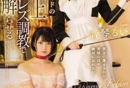 BBAN-469 Amano’s Lesbian Ban Released Revenge Housemaid’s Revenge Lesbian Training Makes You Understand (Waka) Noa