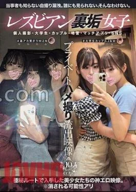 BBAN-478 Lesbian Dirty Girls’ Private Sex Video Leaked Video Personal Shooting, College Students, Couples, Landmines,