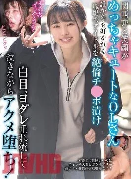 BLOR-209 An Office Lady Who Has A Cute Smile And Kansai Dialect A Workplace Idol