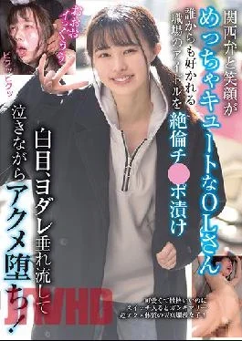 BLOR-209 An Office Lady Who Has A Cute Smile And Kansai Dialect A Workplace Idol