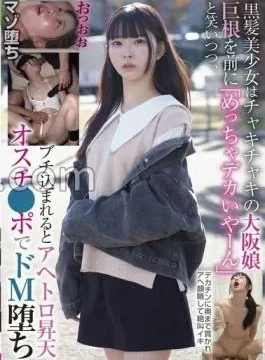 BLOR-251 FANZA Limited A Black-Haired Beautiful Girl Is A Beautiful Girl With A And Laughs