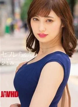 BNST-059 Saffle-chan Hitomi – A Woman Who Will Absolutely Let You Fuck If You Meet