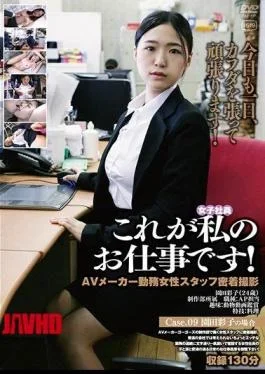 C-2511 This Is My Job! Case.09
