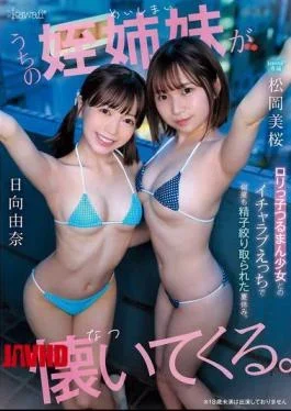 CAWB-031 My Nieces Are Very Attached To Me. A Summer Vacation Spent Having My Sperm