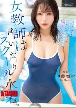 CAWD-989 The Female Teacher Was Forced To Wear A School Swimsuit. Unable To Resist The