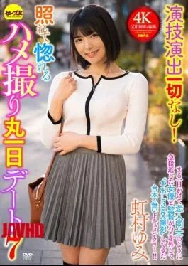 CEMD-689 No Acting Or Directing At All! Embarrassed And In Love With A Full-day Sex