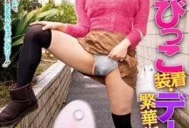 CEMD-699 Shame, Insult, Wearing Flying Fish, Downtown Date! 32 Yumi Nijimura