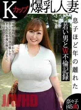 CHCH-011 K-Cup Big Breasts Married Woman A Young Man As Old As His Son And
