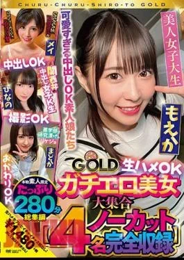 CHUC-070 Amateur Amateur GOLD A Collection Of Erotic Beauties: Mei, Hinano, Moeka, Madoka, Raw Sex