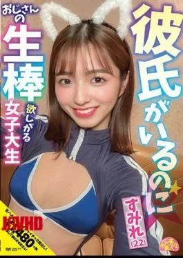 CHUC-073 Sumire Kuramoto, A Female College Student (22) Who Wants Her Uncle’s Cock Even Though