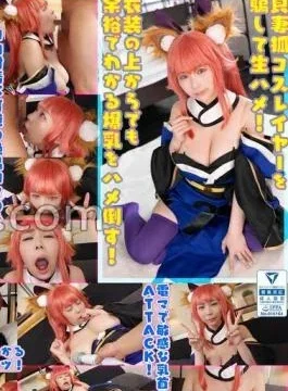 COSX-067 Nearly 300,000 followers! – to the sullen Y-chan with the strongest 111 cm sensitive