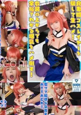 COSX-067 Nearly 300,000 followers! – to the sullen Y-chan with the strongest 111 cm sensitive