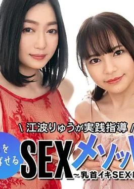 CR-073126-001 Ryu Enami’s practical instruction on the sex method to please a man – Cumming