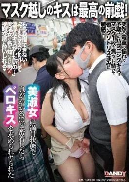 DANDY-878 Kissing Through A Mask Is The Best Foreplay! When I Was Close To Breathing