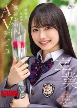 DEAB-007 Graduation: Kanon Takamiya, The Beautiful Student Council President Of A Prestigious Girls’ School, Makes