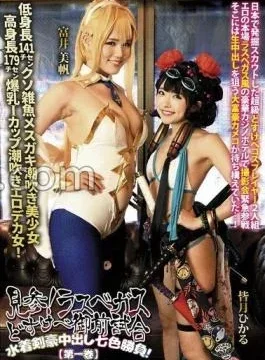DJN-016 Visit! Las Vegas Dosukebe Gozen Match Swimsuit Swordsman Seven Colors Game! Volume 1: Hikaru