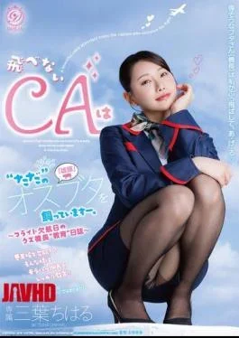 DLDSS-543 Flight Attendant Who Can’t Fly Keeps A ‘just’ Male Pig As A Pet. A