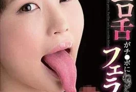 DOKS-409 Long Erotic Tongue Sticks Chewingly To The Blowjob