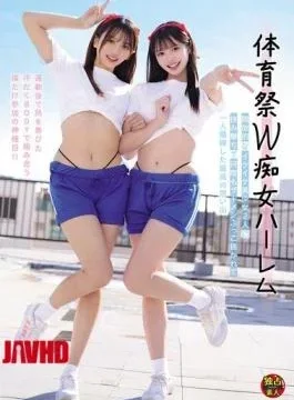 DSAM-010 Sports Festival Double Slut Harem: I Was Sandwiched Between Two Free-spirited, Hot, Beautiful Girls