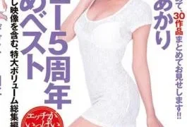 DV-1584 Fifth Anniversary Together Best Akari Asahina Debut