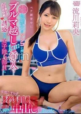 DVAJ-649 FANZA Limited A Female Track And Field Club Member Who Saw A And Saw
