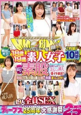 DVDMS-977 25th Anniversary SP Lifting Of The Ban! Magic Mirror Flight 18 & 19 Year
