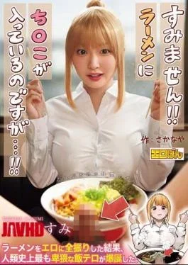 EBON-007 The Wildly Popular Doujin Comic Is Finally Getting A Live-action Adaptation! “Excuse Me!! There’s
