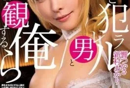 ECB-169 A Woman Who Acts Like A Nymphomaniac, A Man Who Is Raped, And Us