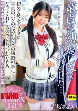 EKDV-825 My Virginity Was Taken By My Childhood Friend… My Beautiful And Cute Childhood Friend,